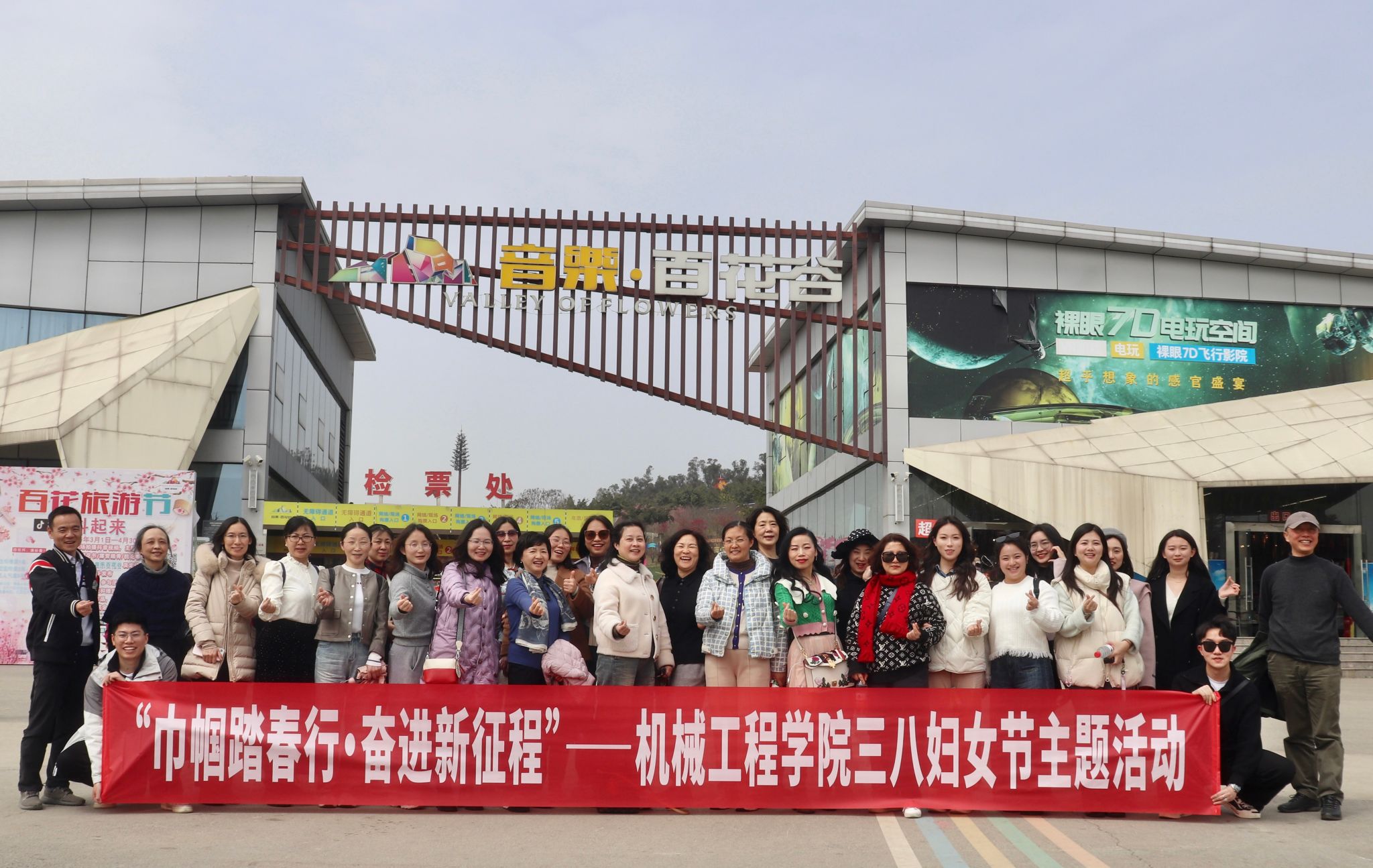 永利集团88304官网工会开展“巾帼踏春行 奋进新征程” 三八妇女节主题活动