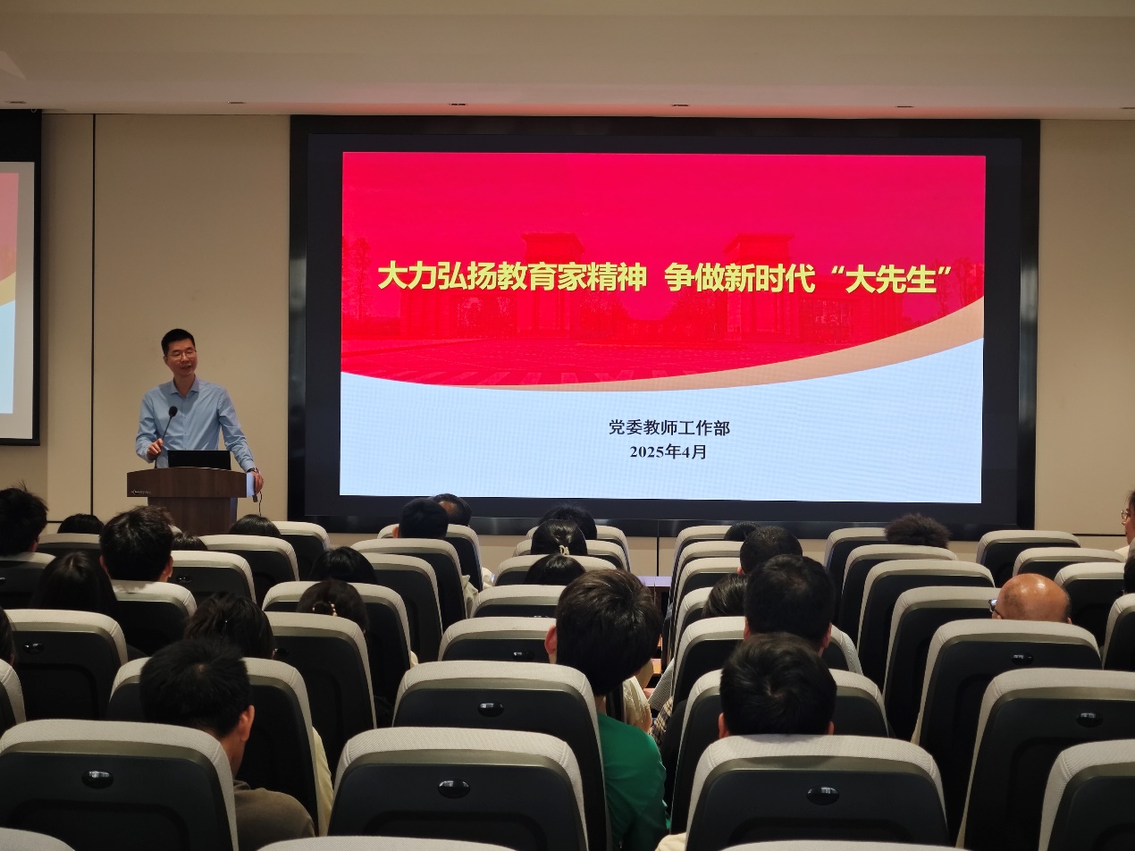 永利集团88304官网召开师德师风专题学习暨警示教育大会