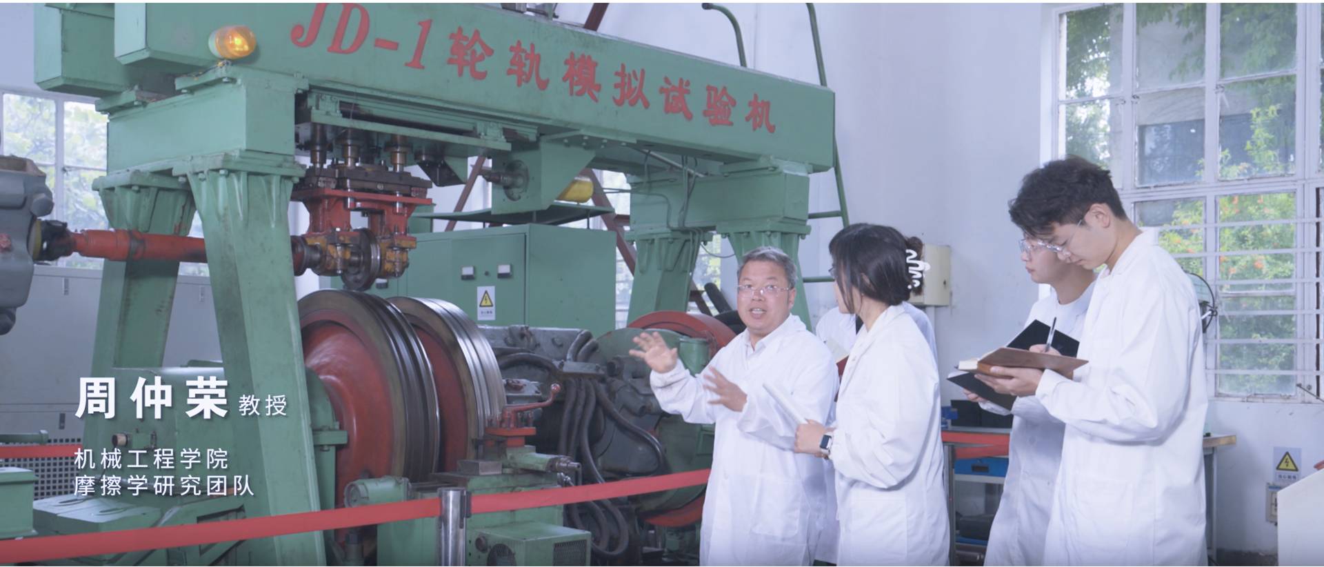 周仲荣 教授 永利集团88304官网 摩擦学研究团队